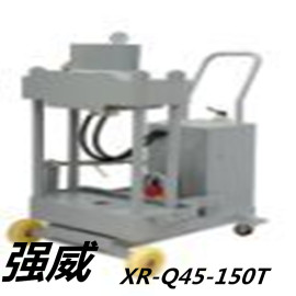 厂家直销强威XR-Q45-150T气动立轴拆装机规格，参数，原理品牌