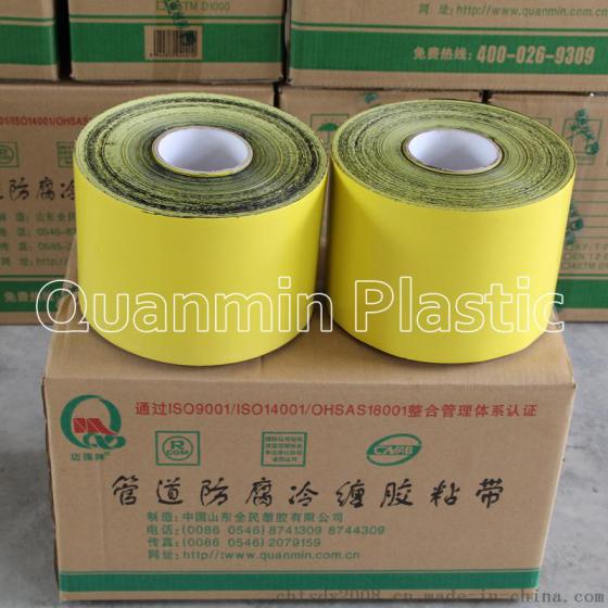 迈强管道防腐胶带厂家供应T660-55型1.40mm耐温75℃ 高强度聚乙烯660型防腐胶带 管道防腐冷缠胶带防腐一体带