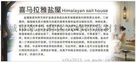 广西安然纳米汗蒸房承建