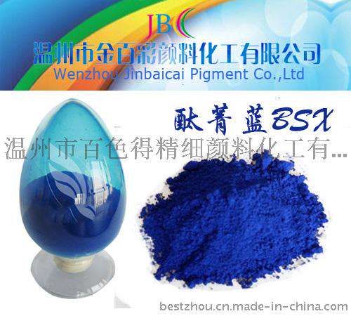 专业批发 普通酞菁蓝BSX颜料 耐高温金百彩颜料