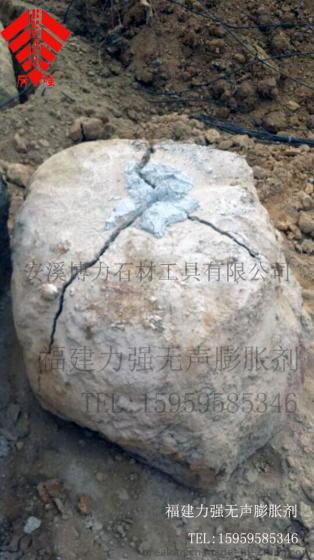 无声破碎剂 力强劈无声破碎剂HSCA-II