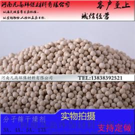 辽阳分子筛厂家报价 3A分子筛4a分子筛