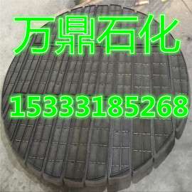 万鼎石化不锈钢丝网除沫器支持定制用料优良