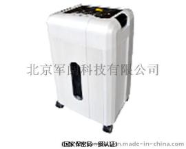 JY-650E保密碎纸机