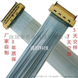 连欣供应I-PEX20637-20极细屏线 间距0.4  42-46号同轴线 品质稳定 交货快速