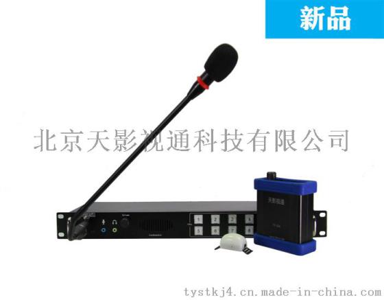 厂家促销无线导播通话系统 半双工内部通话系统 传输设备特价
