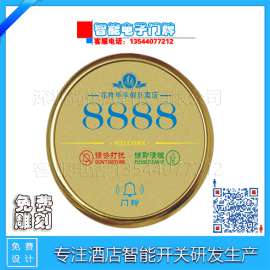 尚裕成-圆形金色智能触摸酒店电子门牌厂家