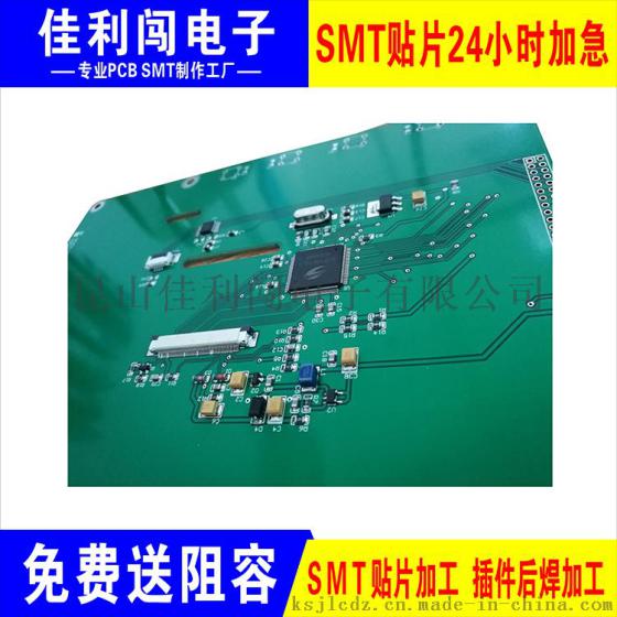 佳利闯电路板打样加急生产