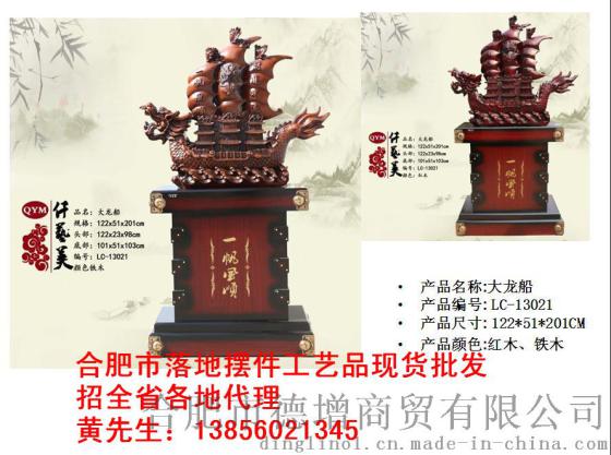 合肥乔迁工艺品礼品批发代理