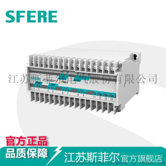JD194-BS4P-Y三相四线有功功率变送器长江斯菲尔电气厂家直销