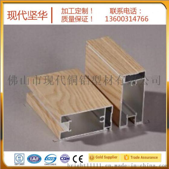 喷涂木纹铝型材 电泳木纹铝型材 转印木纹铝型材
