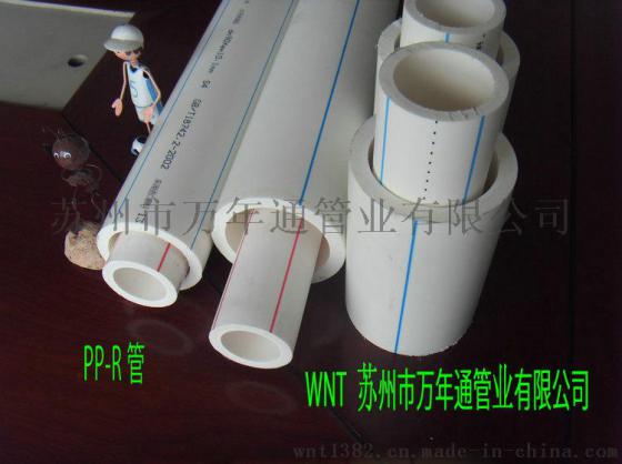PP-R管苏州厂家/PP-R自来水管品牌/PP-R家装管厂家价格
