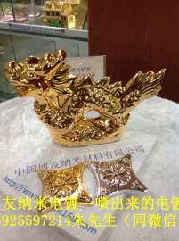 金华义乌表面处理纳米喷镀工艺 喷出来的电镀效果