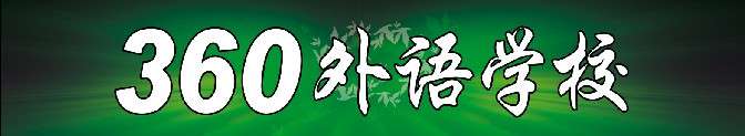 俄语培训