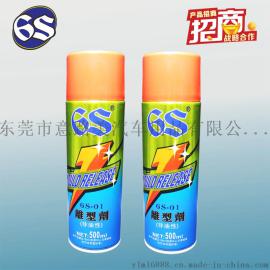 6S离型剂 电线分离剂 模具脱离气雾剂 非油性离型喷剂生产厂家