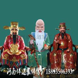 极彩福寿禄三星佛像