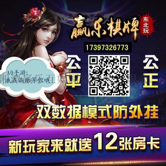 唯一的赢乐东北版麻将官网就在这里