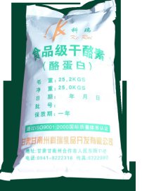 酪蛋白 厂家直销 批发优质 食品级 酪蛋白 干酪素