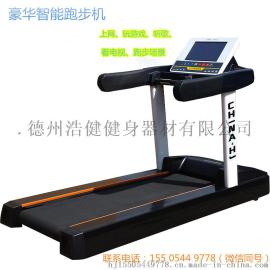 浩健商用高端有智商的跑步机豪华跑步机批发零售