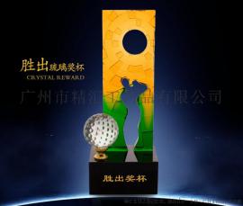 琉璃高尔夫球奖杯定做，高尔夫球赛事奖杯，深圳高尔夫球奖杯，上海高尔夫球比赛奖杯，广州水晶奖杯制作