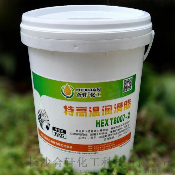 800度高温润滑脂,耐高温800度润滑黄油哪里有卖？