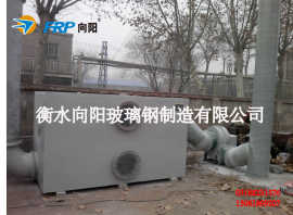 活性炭吸附装置