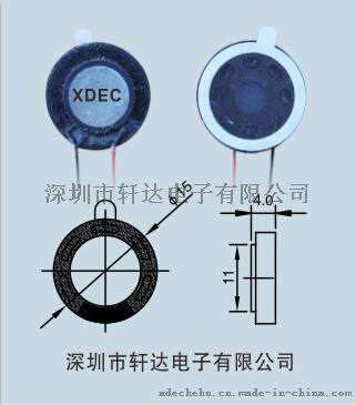 手机喇叭GPS喇叭导航仪喇叭小喇叭电子烟喇叭