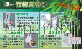 竹棉无骨袜-01
