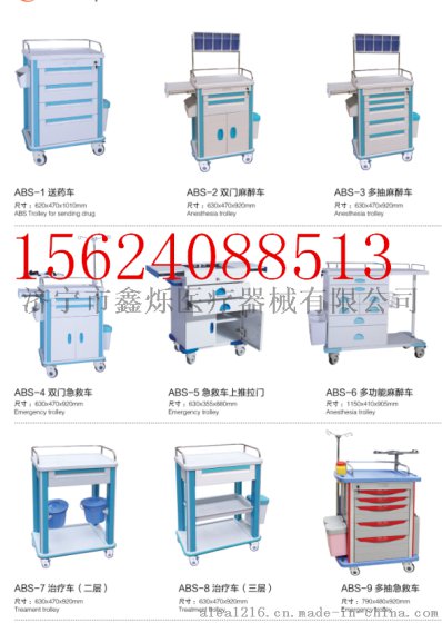 ABS发药车 abs抢救车 ABS治疗车 abs医用车 不锈钢婴儿床