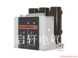 ZN63(VS1)-12/630户内真空断路器价格