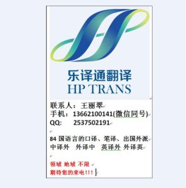 天津塘沽翻译公司 塘沽翻译公司  英日韩等小语种翻译