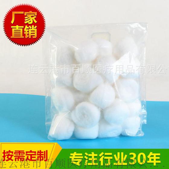 医用棉球 500g/包 酒精棉球 碘伏棉球 消毒棉球 一次性脱脂棉球