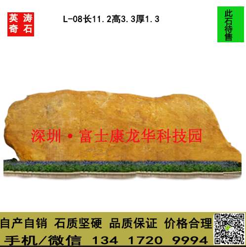郑州园林门牌石 景观刻字石 庭院风水石