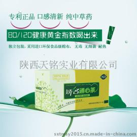 预防肥胖高血压高血脂 净血除血霾 亚健康 养生茶