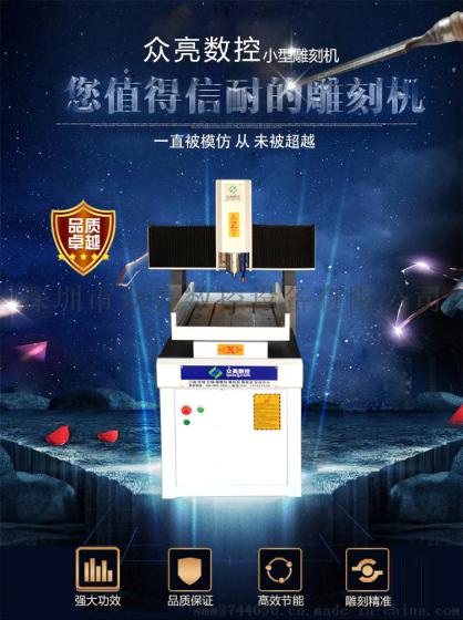 雕刻机厂家直销，小型产品电子数控雕刻机
