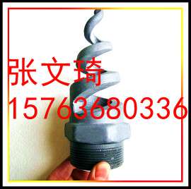 展图浆液扰动喷嘴 环保脱硫喷嘴 展图牌喷嘴