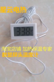 液晶显示温度计鱼缸电子温度计便携式电子温度计