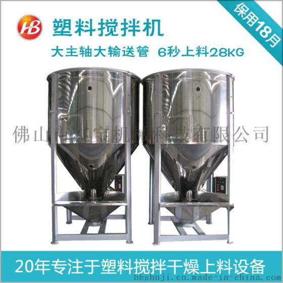 430不锈钢塑料搅拌机多少钱一台
