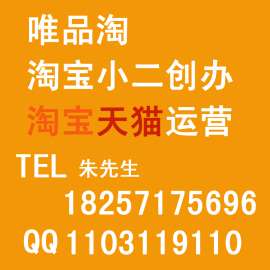 深圳天猫代运营|杭州网店托管