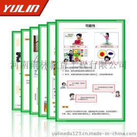 雨林出品正版中小学教学挂图 小学数学教学挂图