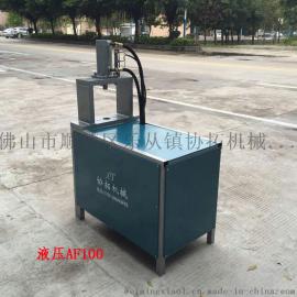 防盗网液压冲孔机 方管冲孔   铝管打孔机
