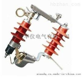 HY5WS-10/30DL跌落式避雷器