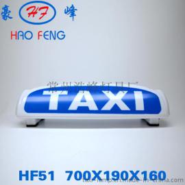 HF51型 LED 顶灯出租车顶灯