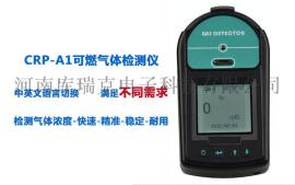 便携式酒精检测仪 型号CRP-A1