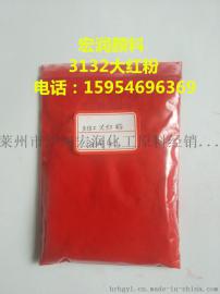 供应耐光耐温有机颜料3132大红粉