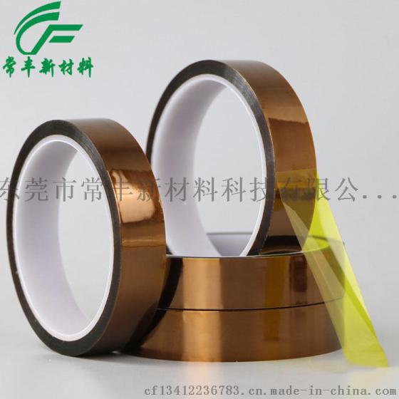 【常丰】供应QFN胶带 耐高温QFN胶带 平整度好