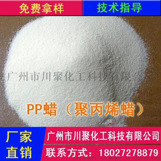 荷兰进口PP蜡聚丙烯蜡 色母粉分散剂