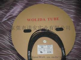 WOLIDA热缩管价格，UL认证号E329530
