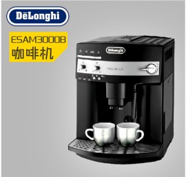 Delonghi/德龙 EAM3000B 全自动咖啡机家用意式 办公室咖啡机