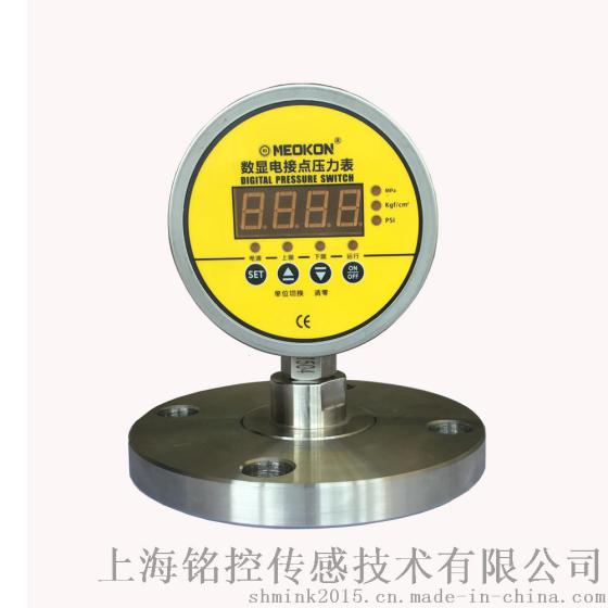 卫生型隔膜式数显电接点压力表MD-S925EP
